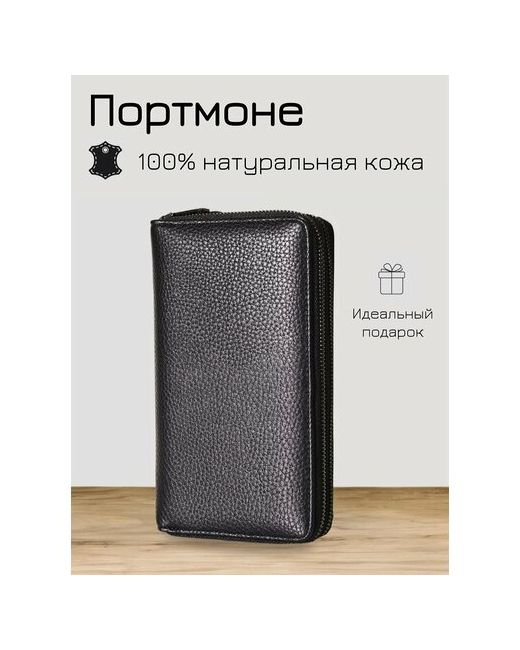 PerfectBags Портмоне зернистая фактура на молнии 6 отделений для банкнот отделения карт и монет