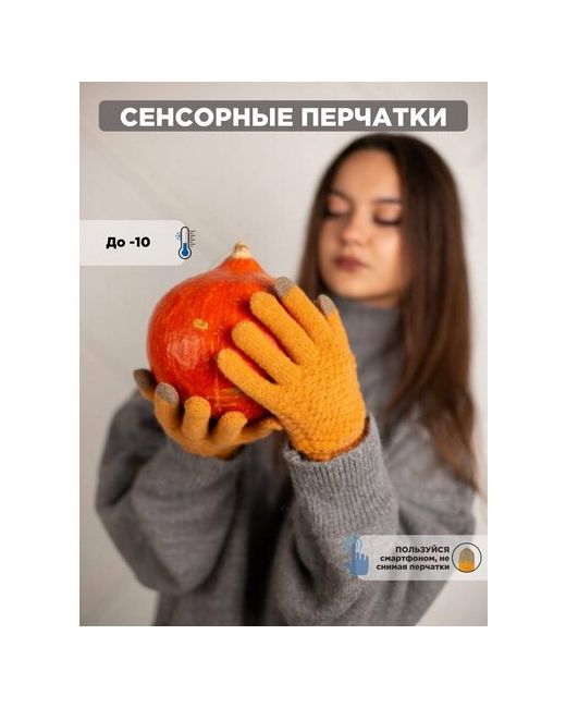Touchscreen Gloves Перчатки зимние вязаные размер 18-24 оранжевый
