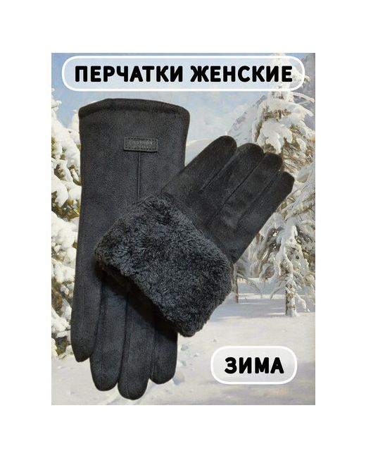 MagnitDoma Перчатки демисезон/зима утепленные сенсорные размер универсальный