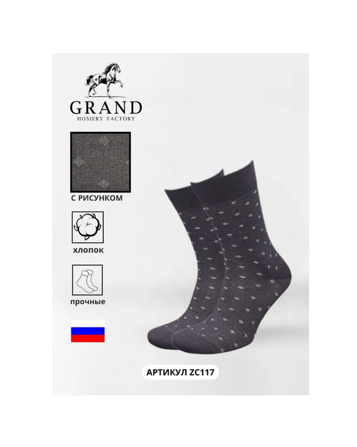 Гранд носки классические усиленная пятка размер