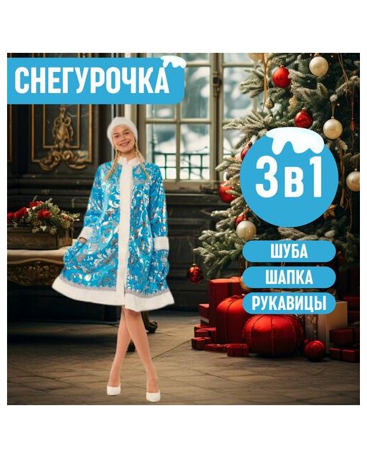 Новый ГОД Карнавальный/новогодний костюм снегурочки взрослый