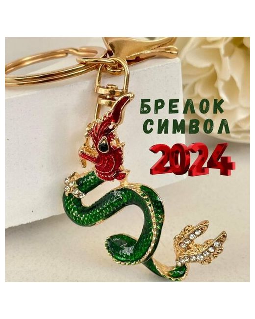 Aneli Jewelry Брелок нержавеющая сталь металл подарочная упаковка глянцевая фактура золотой зеленый