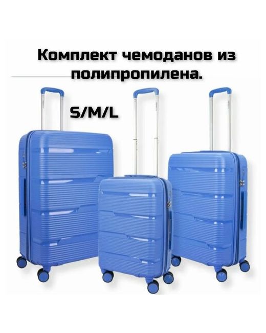 Impreza Комплект чемоданов чемодан 3 шт. жесткое дно увеличение объема 108 л размер