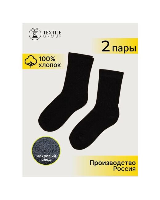NL Textile Group носки 2 пары высокие махровые размер черный