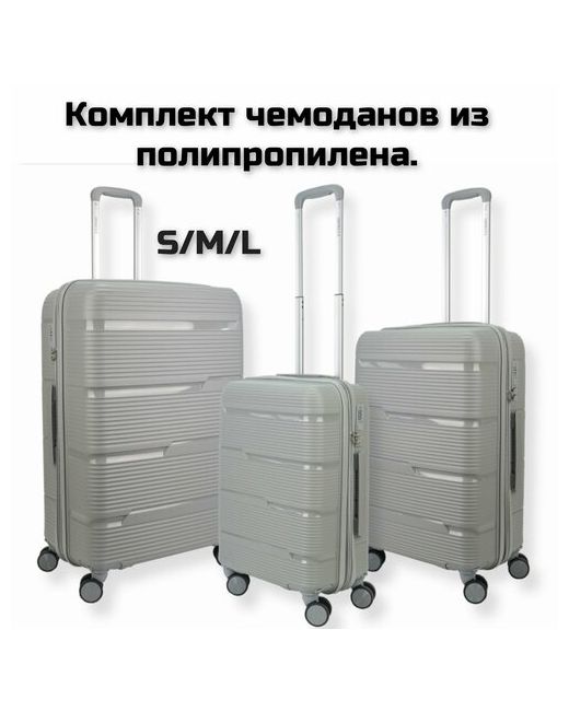 Impreza Комплект чемоданов чемодан светло 3 шт. жесткое дно увеличение объема 108 л размер
