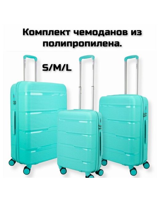 Impreza Комплект чемоданов чемодан бирюза 3 шт. жесткое дно увеличение объема 108 л размер