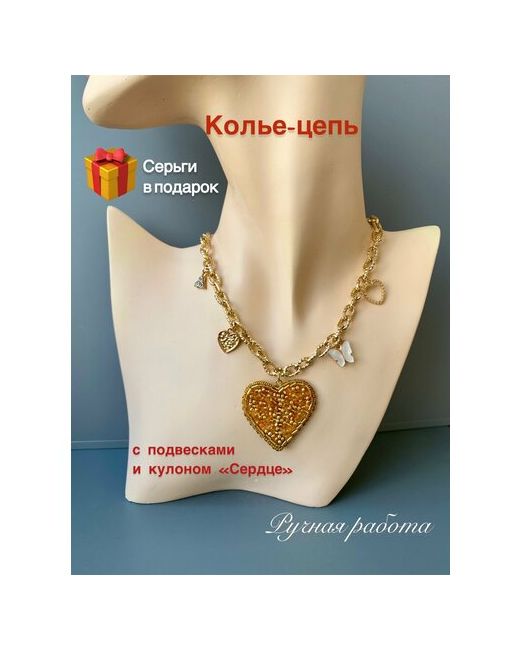 Your_beautiful_brooch Колье-цепь с подвесками и кулоном Сердце золотое