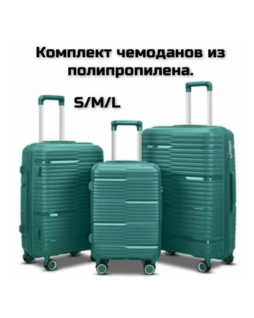 Impreza Комплект чемоданов чемодан изумрудный 3 шт. жесткое дно увеличение объема 108 л размер зеленый