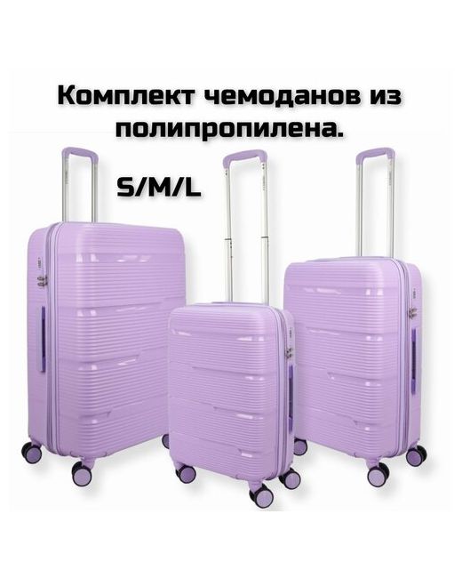 Impreza Комплект чемоданов чемодан лавандовый 3 шт. жесткое дно увеличение объема 108 л размер