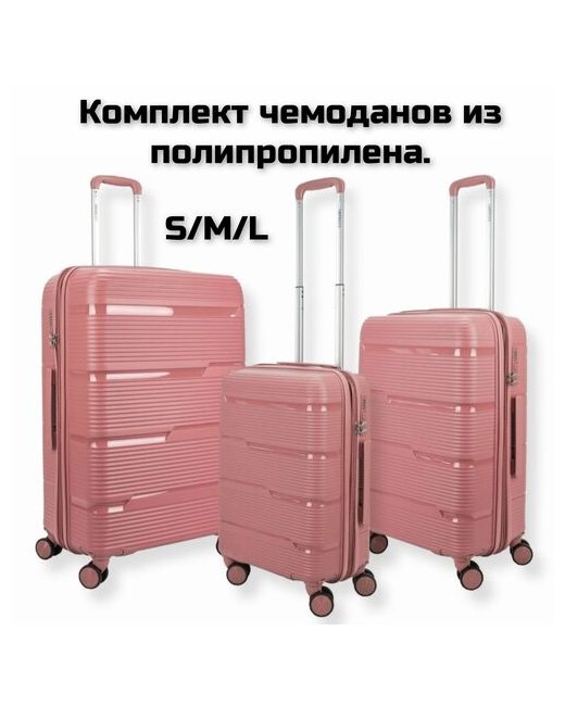 Impreza Комплект чемоданов чемодан пудровый 3 шт. жесткое дно увеличение объема 108 л размер