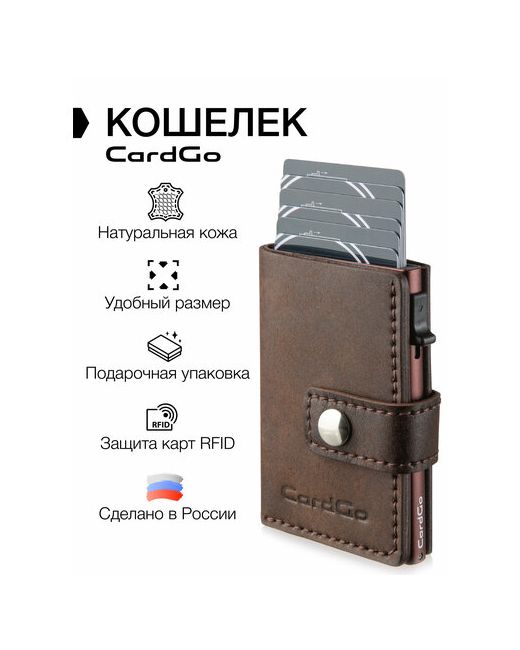 CardGo Кошелек 14044009 с хлястиком на кнопке отделение для карт подарочная упаковка