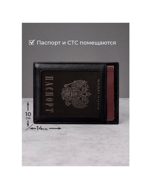 Stampa Brio отделение для карт паспорта автодокументов подарочная упаковка