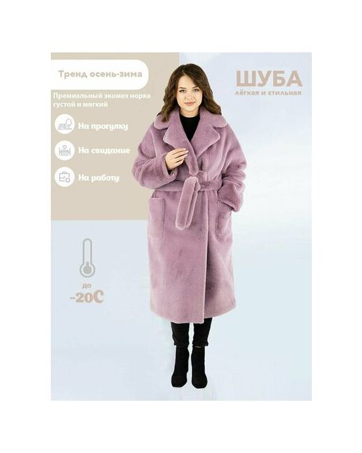 Prima Woman Пальто искусственный мех удлиненное силуэт прямой карманы пояс/ремень размер фуксия розовый