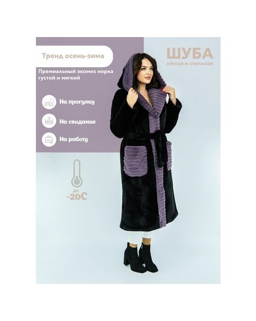 Prima Woman Пальто искусственный мех удлиненное силуэт прямой карманы капюшон пояс/ремень размер 2XL