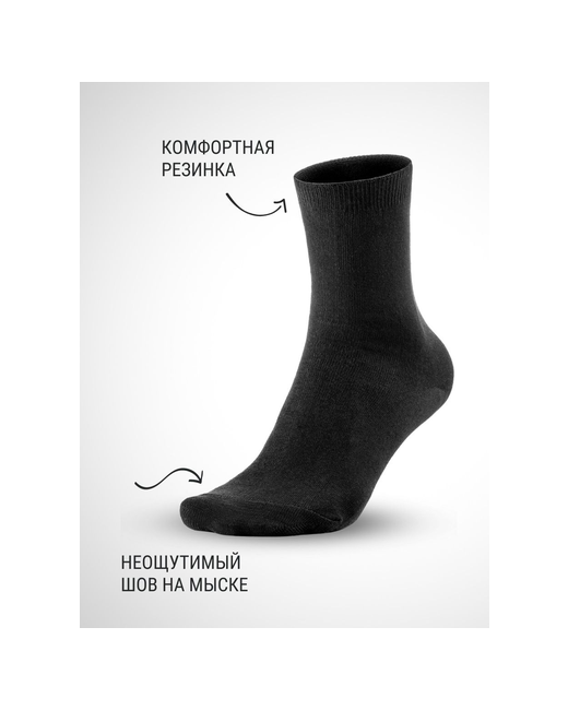 Белорусский носки 10 пар классические размер
