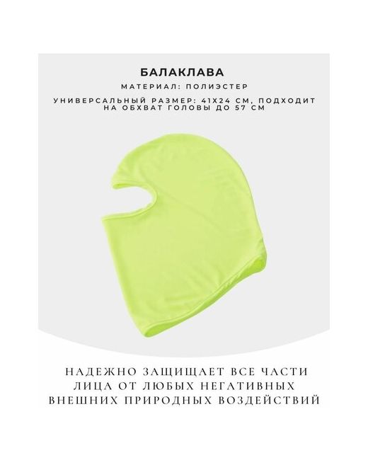 Brionda Балаклава размер зеленый