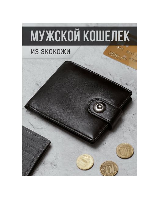 Jils Кошелек гладкая фактура на магните 2 отделения для банкнот карт и монет