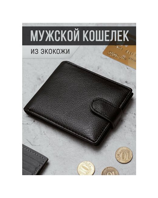 Jils Кошелек зернистая фактура на кнопках 2 отделения для банкнот карт и монет