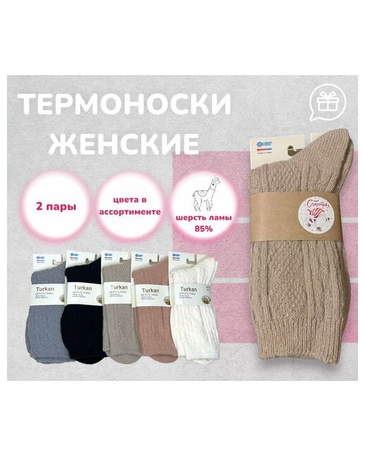 Turkan носки высокие на Новый год подарочная упаковка размер мультиколор