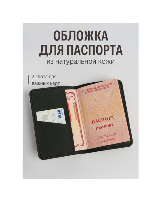 Frame Work Обложка для паспорта отделение карт подарочная упаковка
