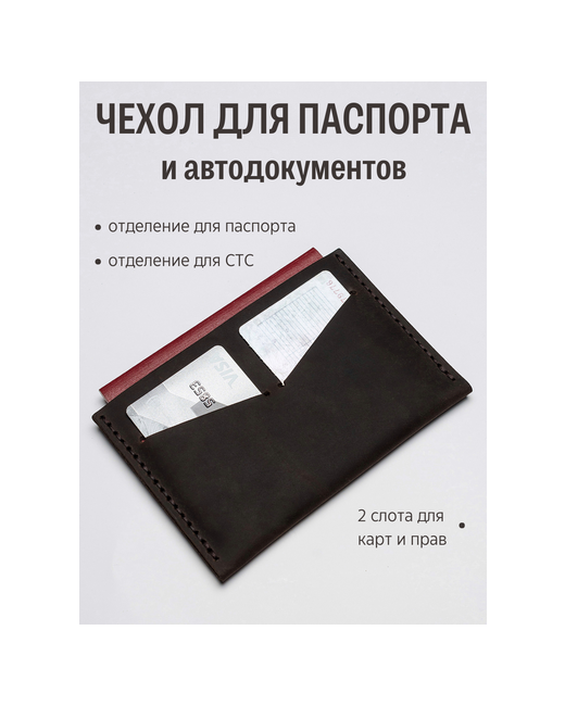 Frame Work Обложка отделение для карт паспорта автодокументов подарочная упаковка