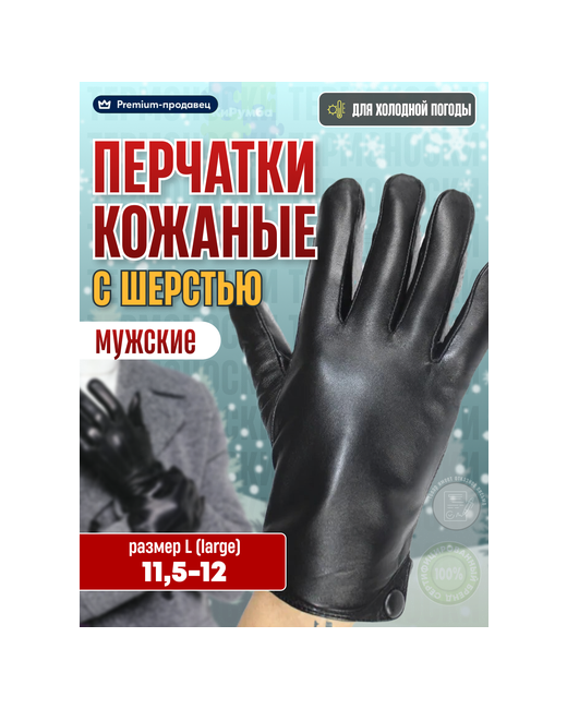 Kijua кожаные перчатки с мехом черные размер