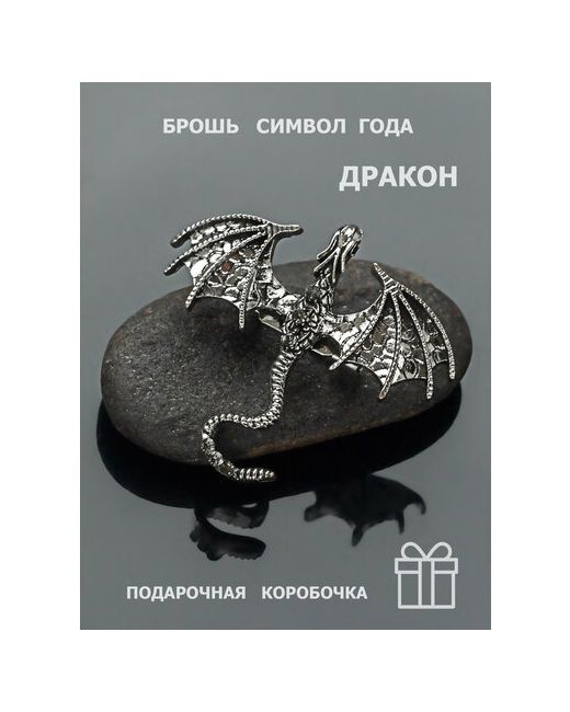 Petro-Jewelry Брошь Дракон малый бижутерный сплав стразы подарочная упаковка серебряный