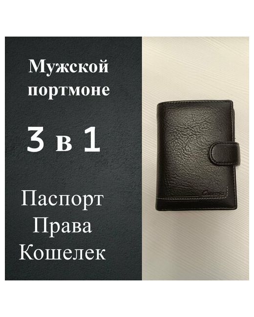 Catiroya Кошелек 1234 матовая фактура отделения для карт и монет потайной карман