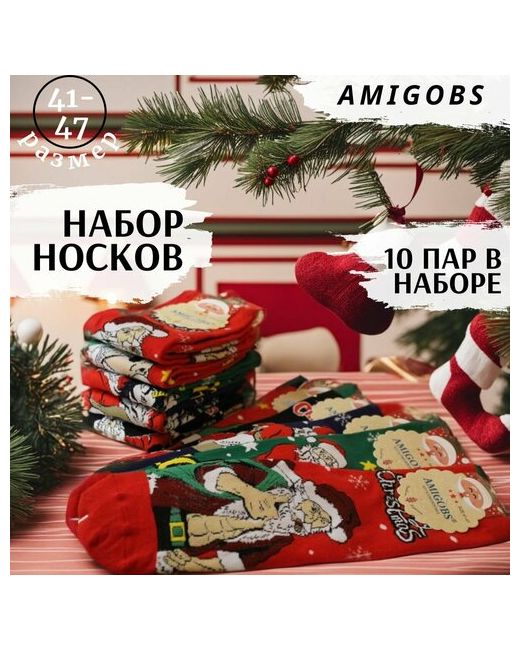 Amigobs носки 10 пар классические быстросохнущие износостойкие размер красный черный