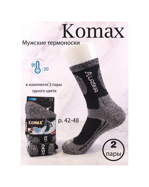 Komax носки 2 пары классические размер 42-48 черный