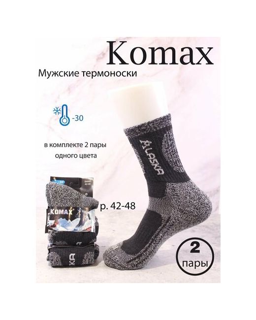 Komax носки 2 пары классические размер 42-48