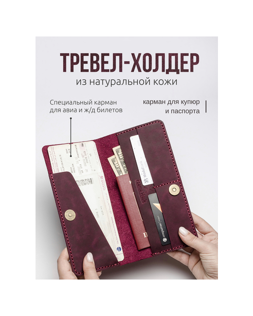 Frame Work Документница для путешествий отделение денежных купюр карт авиабилетов паспорта подарочная упаковка