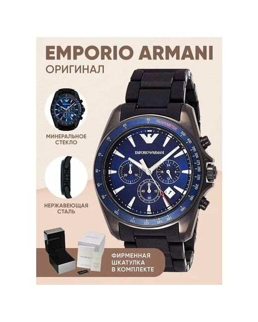 Emporio Armani Наручные часы
