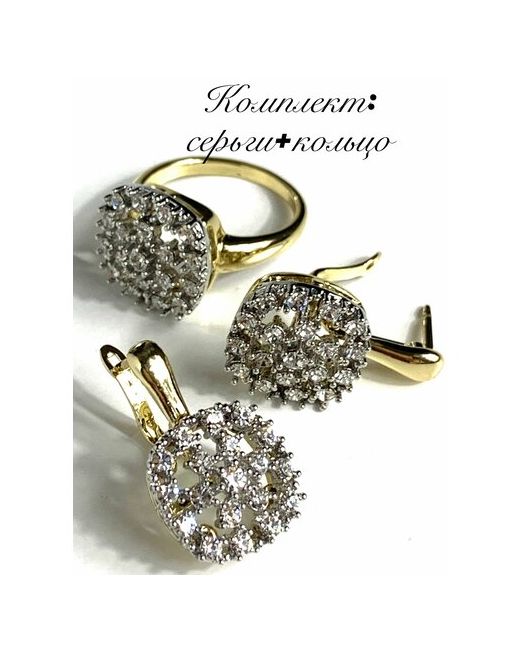 Florento Комплект бижутерии серьги кольцо родирование хрусталь размер кольца 18 золотой серебряный