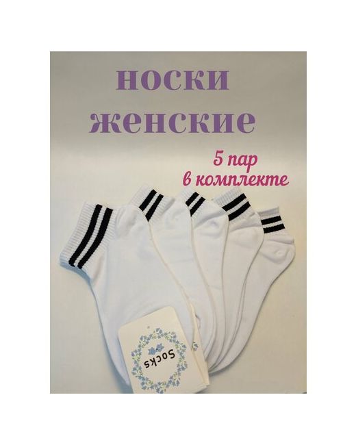 Socks носки укороченные на Новый год 5 пар размер