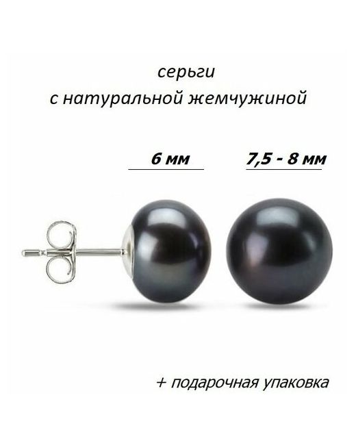 Armonia Комплект серег Черные жемчужины родирование жемчуг культивированный пресноводный подарочная упаковка размер/диаметр 8 мм.