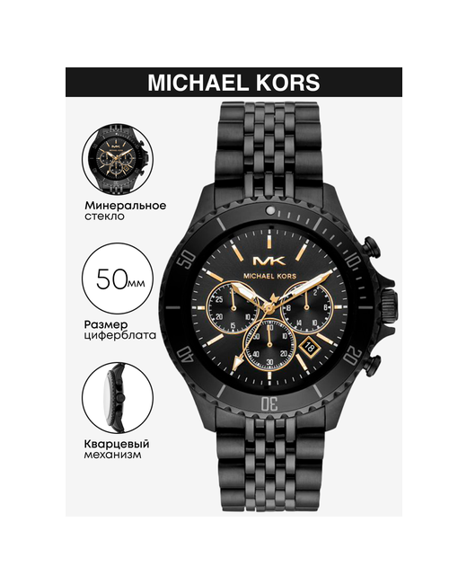 Michael Kors Наручные часы Часы наручные MK8750