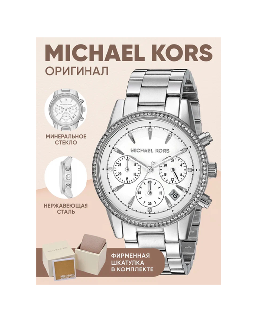 Michael Kors Наручные часы Золотистые Часы Ritz серебряный