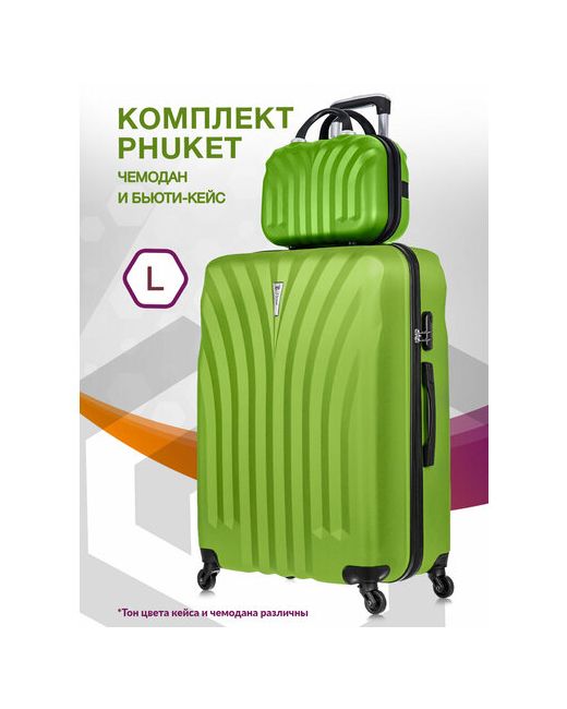 L'Case Комплект чемоданов Phuket 2 шт. износостойкий рифленая поверхность опорные ножки на боковой стенке размер зеленый