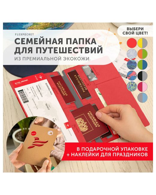Flexpocket Документница KOXP-02B отделение для денежных купюр карт авиабилетов паспорта подарочная упаковка