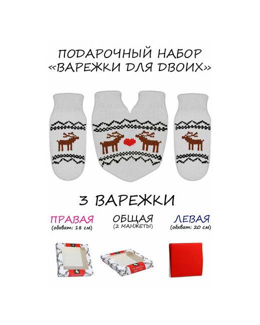 Knitto.ru Подарочный набор на Рождество