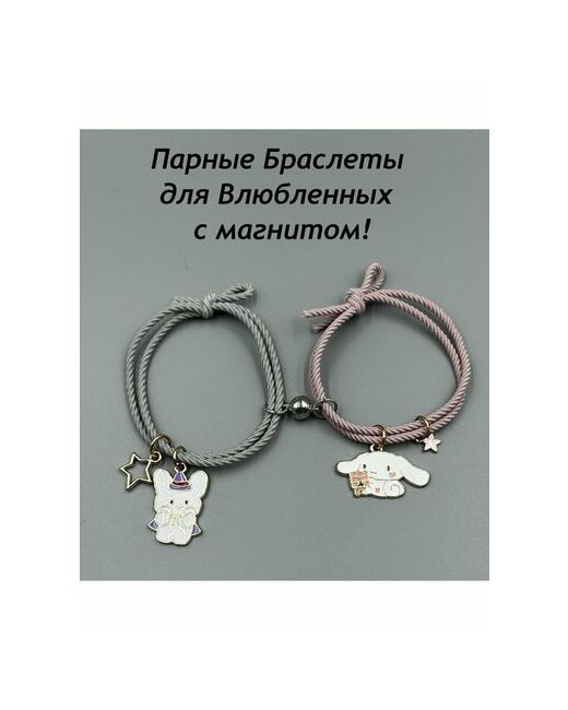 EpsilonZ Парные браслеты для влюбленных пар