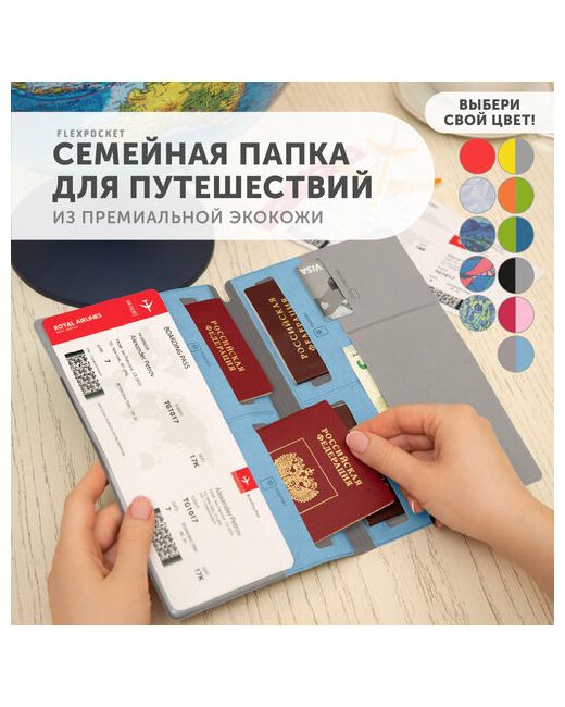 Flexpocket Документница для личных документов Папка путешествий семейная KOXP-02 отделение карт авиабилетов паспорта