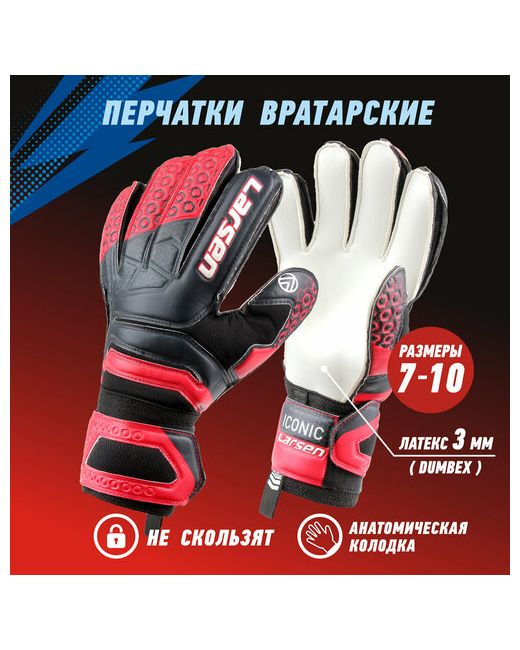 Larsen Вратарские перчатки размер красный черный