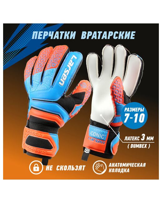 Larsen Вратарские перчатки размер оранжевый