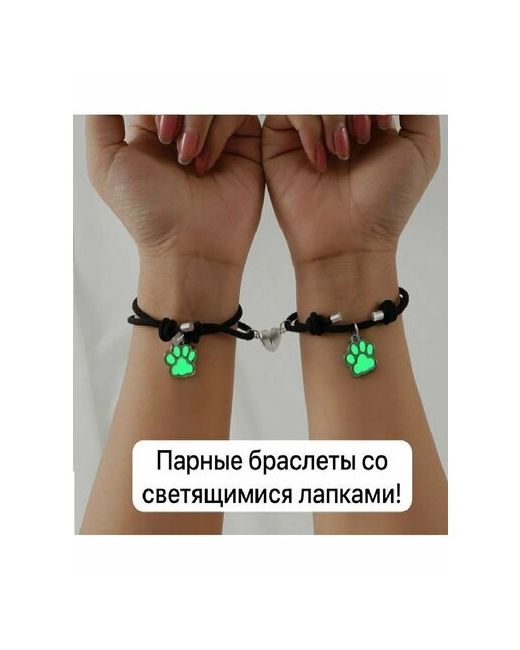 EpsilonZ Парные браслеты для влюбленных пар с магнитом