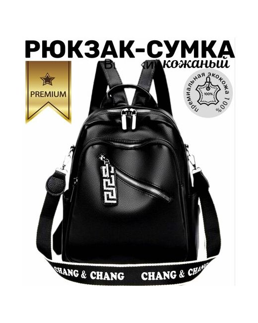 ASH & LUS Style Рюкзак рюкзак сумка с регулируемым ремнем надписью кожаный модный стильный качественный маленький рюкзачок внутренний карман регулируемый ремень