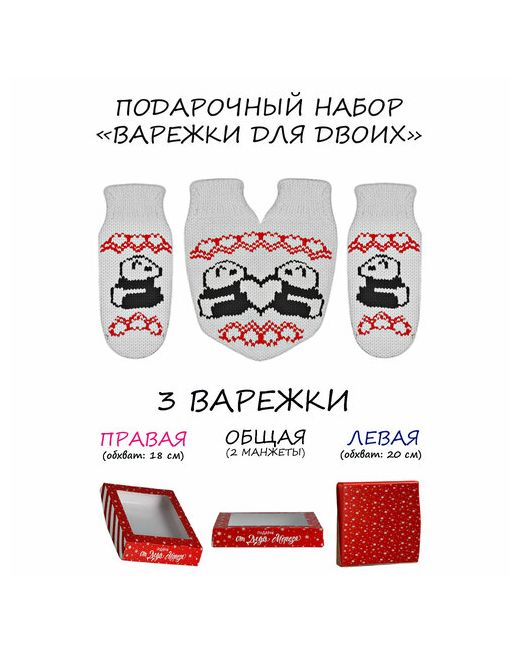 Knitto.ru Подарочный набор для двоих PANDA