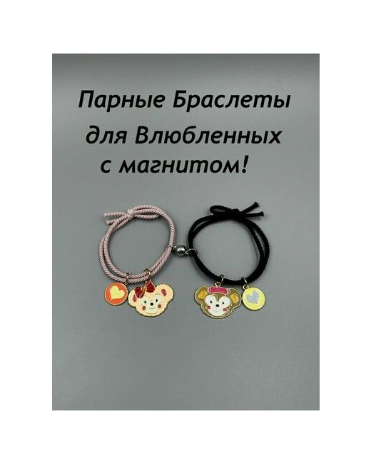 EpsilonZ Парные браслеты для влюбленных пар