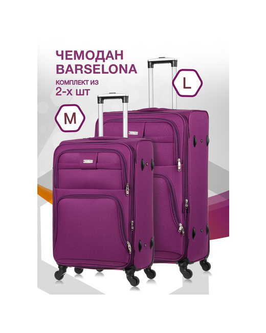 L'Case Комплект чемоданов Barcelona 2 шт. водонепроницаемый 112 л размер
